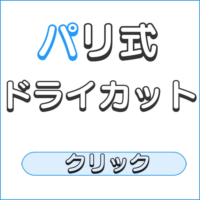 兵庫県神戸市灘区prive