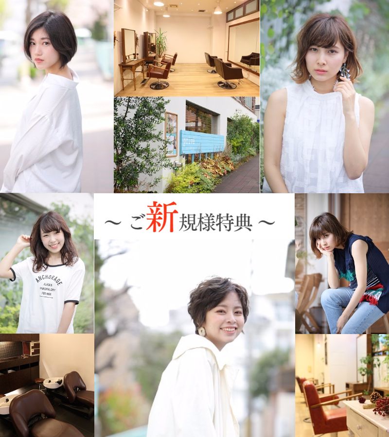 兵庫県神戸市灘区美容室prive hair